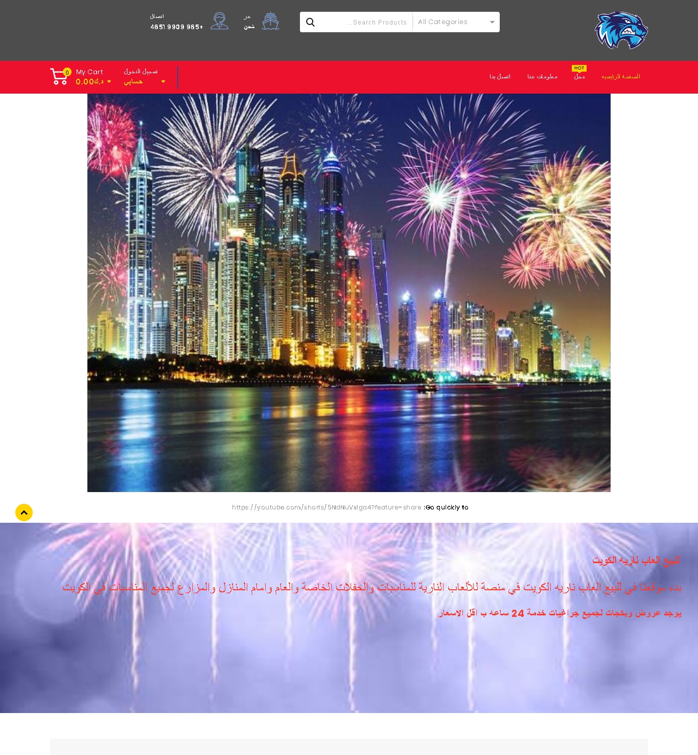 WordPress-www.arrowkuwait.com